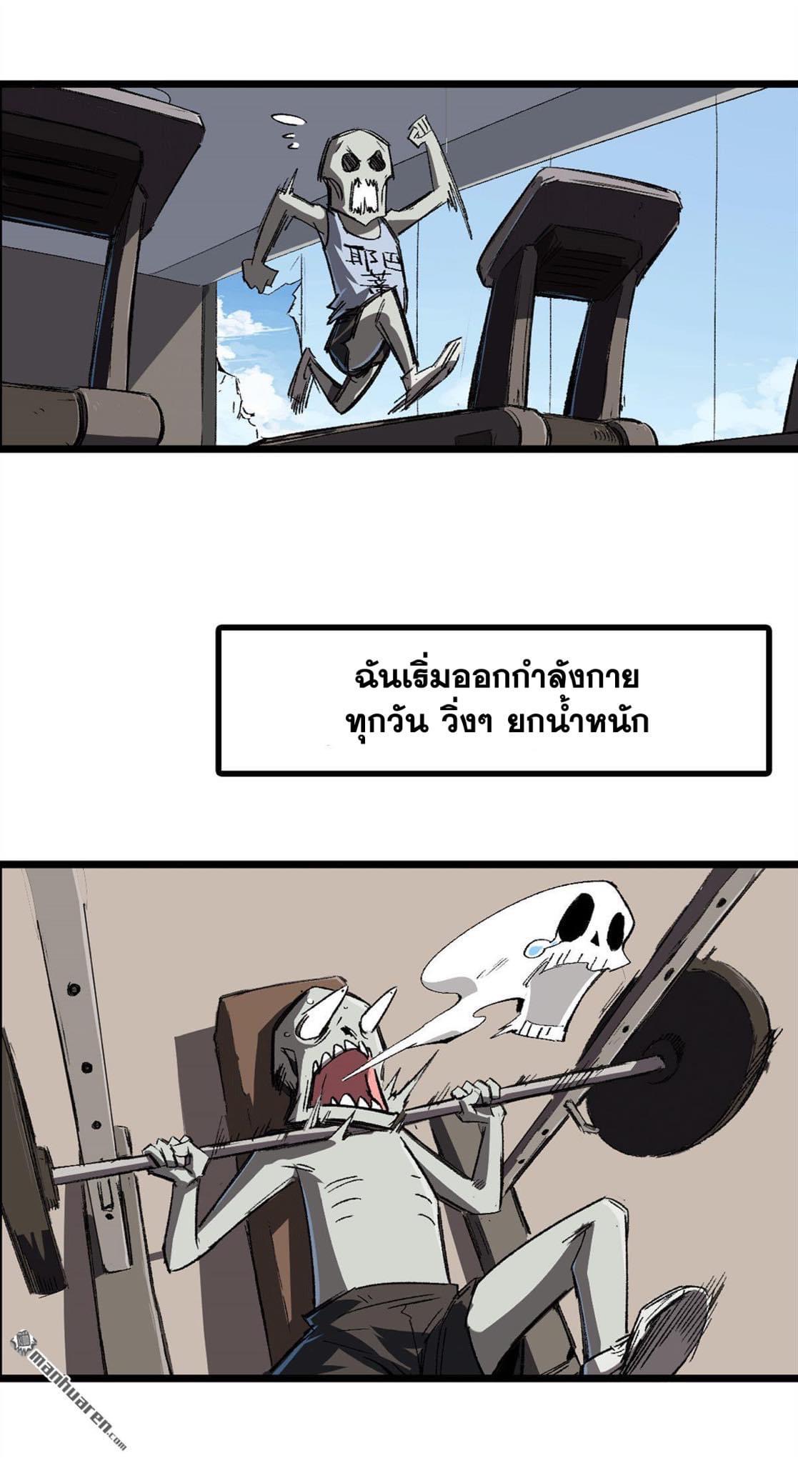 I am the Zombie King (ข้าคือราชันย์ซอมบี้ 1,000 ปี) ตอนที่ 1 หน้า 40