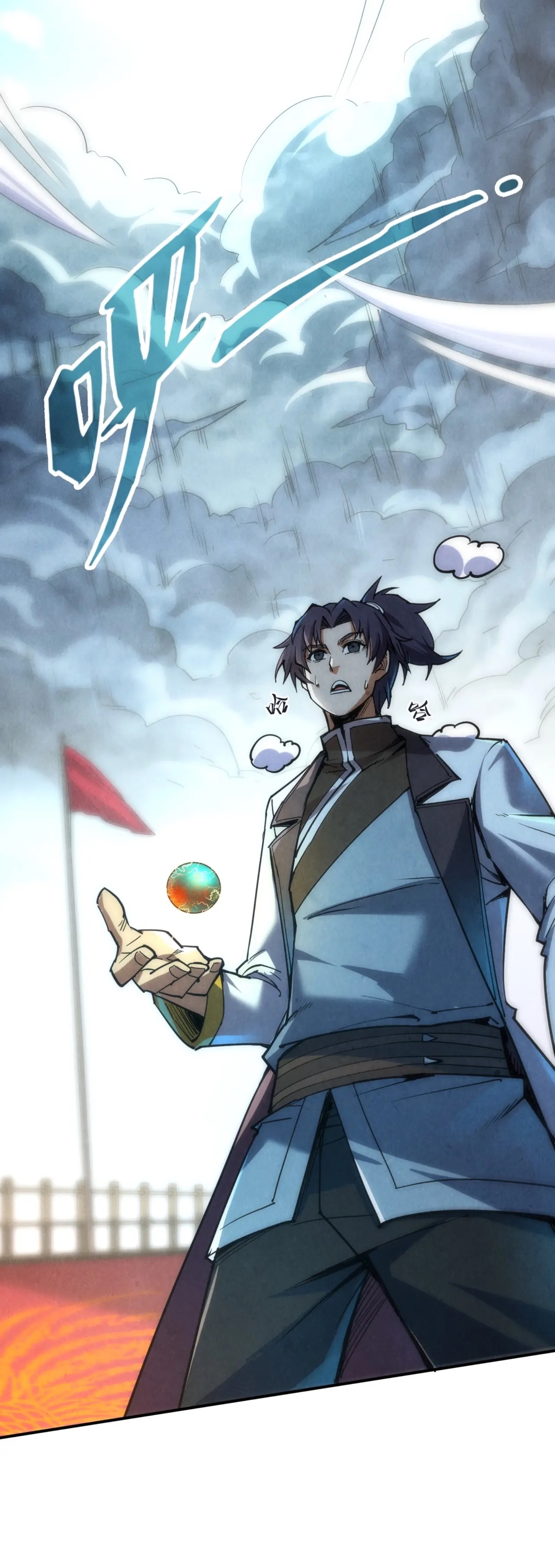 มหาเทพนิรันดร์กาล ตอนที่ 23 หน้า 25