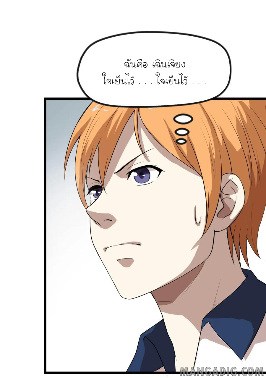หัวหน้ามาเฟียกลับมาอายุ 16 อีกครั้ง ตอนที่ 14 หน้า 8