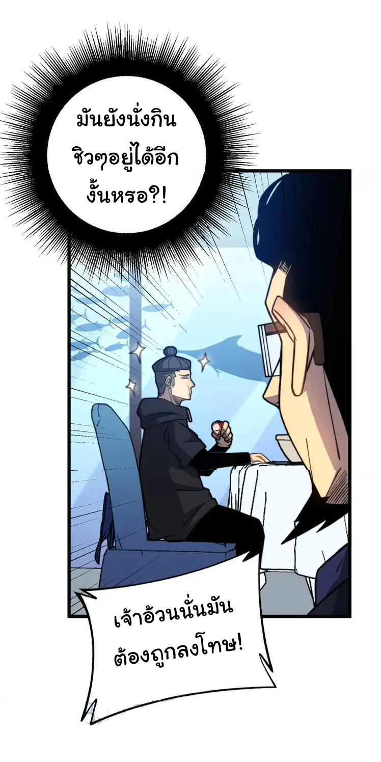 Bad Hand Witch Doctor สุดยอดพ่อมดหมอผี ตอนที่ 252 หน้า 6