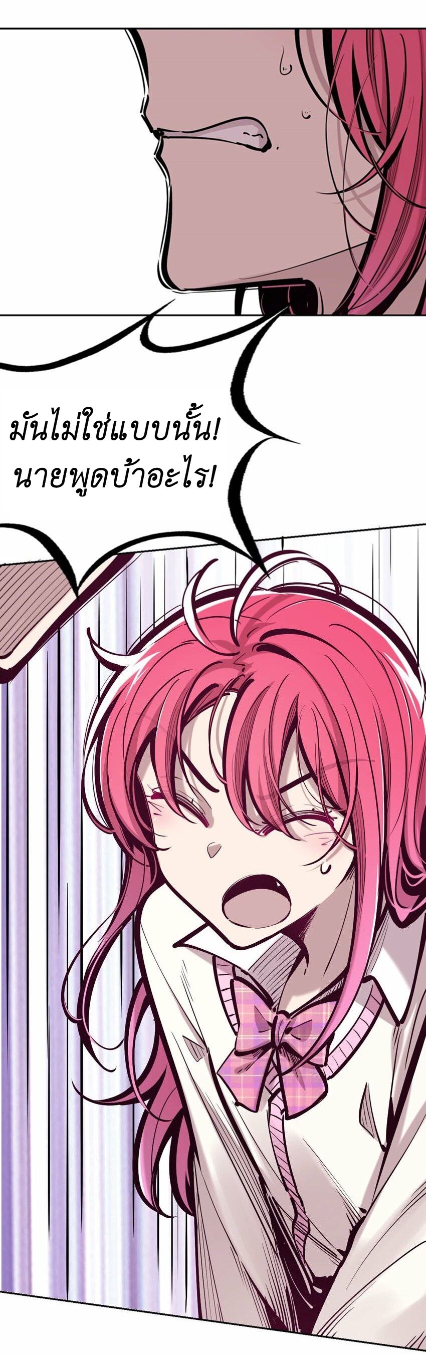 Demon x Angel can't get along! ตอนที่ 87 หน้า 28