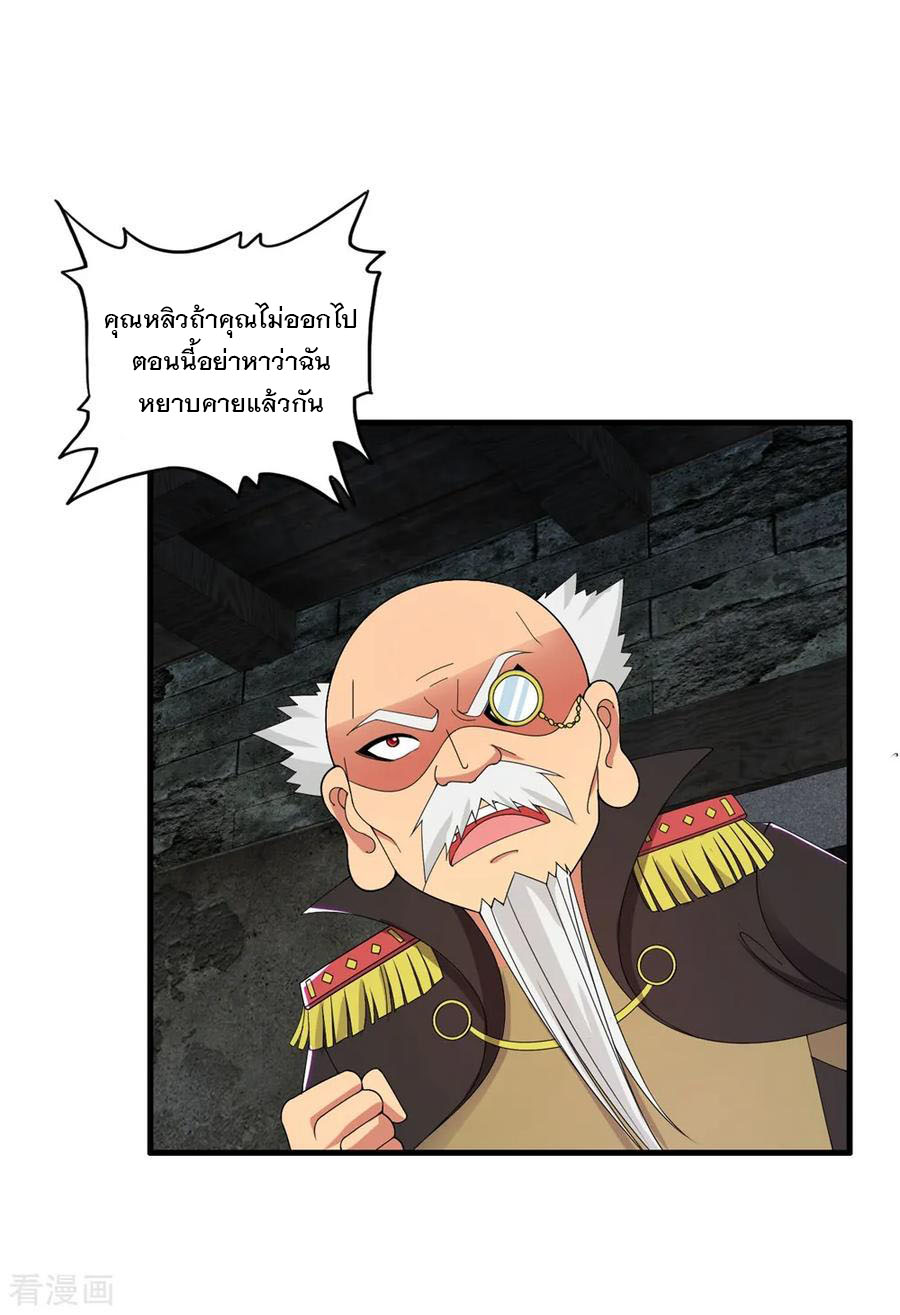 ทหารแพทย์สุดแกร่งผันตัวมาเป็นบอดี้การ์ด ตอนที่ 57 หน้า 2