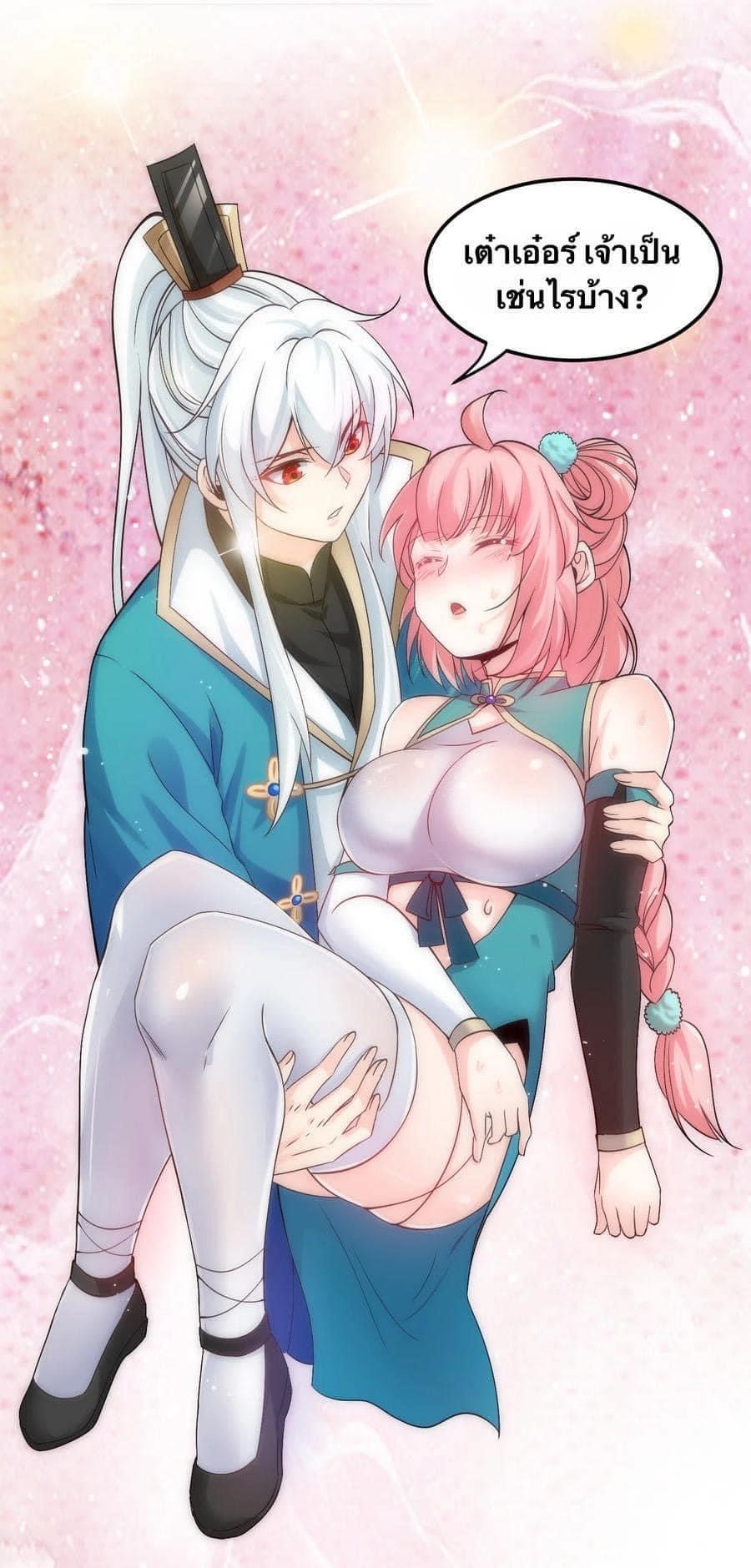 มหาบุรุษ ในตำนาน ตำนานที่หลับใหล (ศิษย์เบิ้มๆ) ตอนที่ 58 หน้า 34