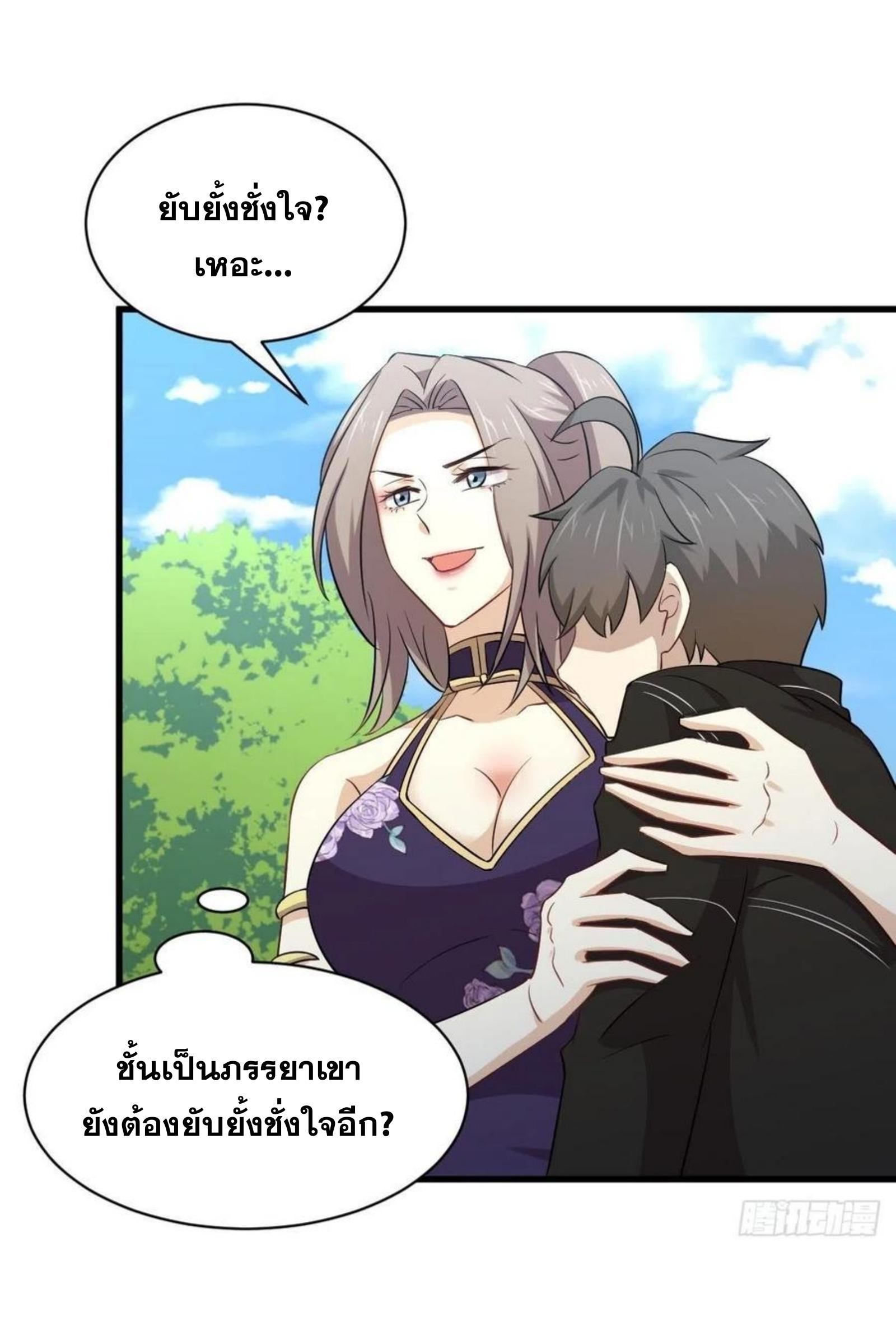 Immortal Swordsman in The Reverse World ข้าเซียนกระบี่ไม่เกาะสตรี ตอนที่ 169 หน้า 13