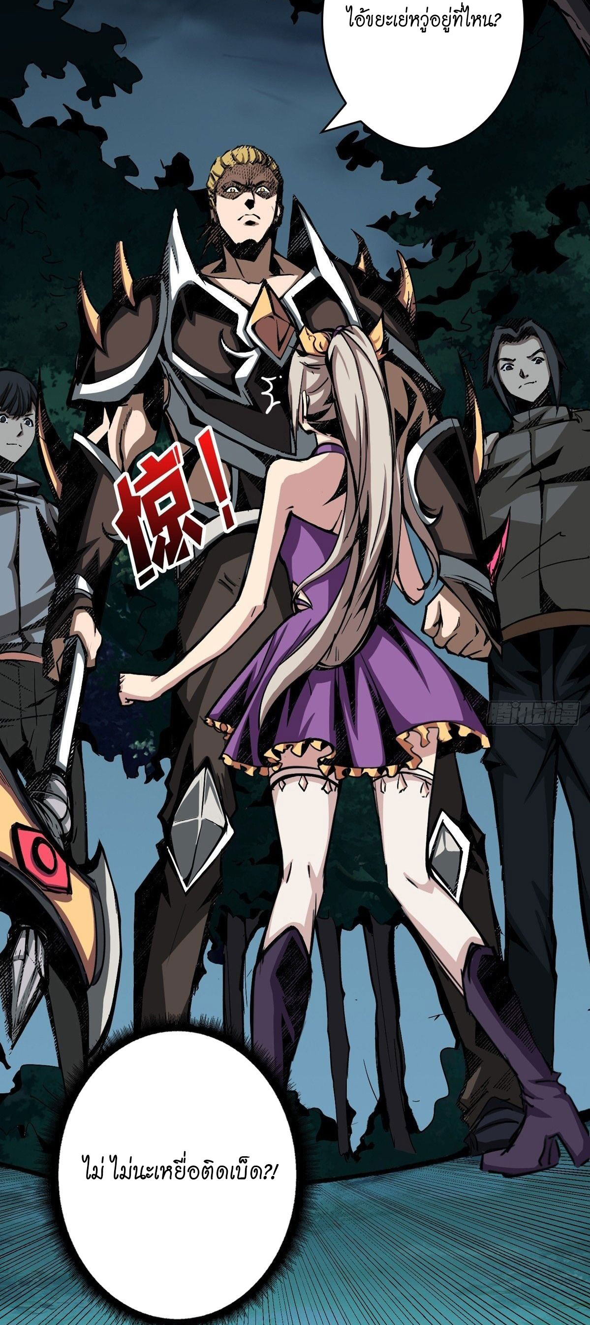 (ชนจีน) IT STARTS WITH A KINGPIN ACCOUNT - จุติจอมราชัน ตอนที่ 16 หน้า 17