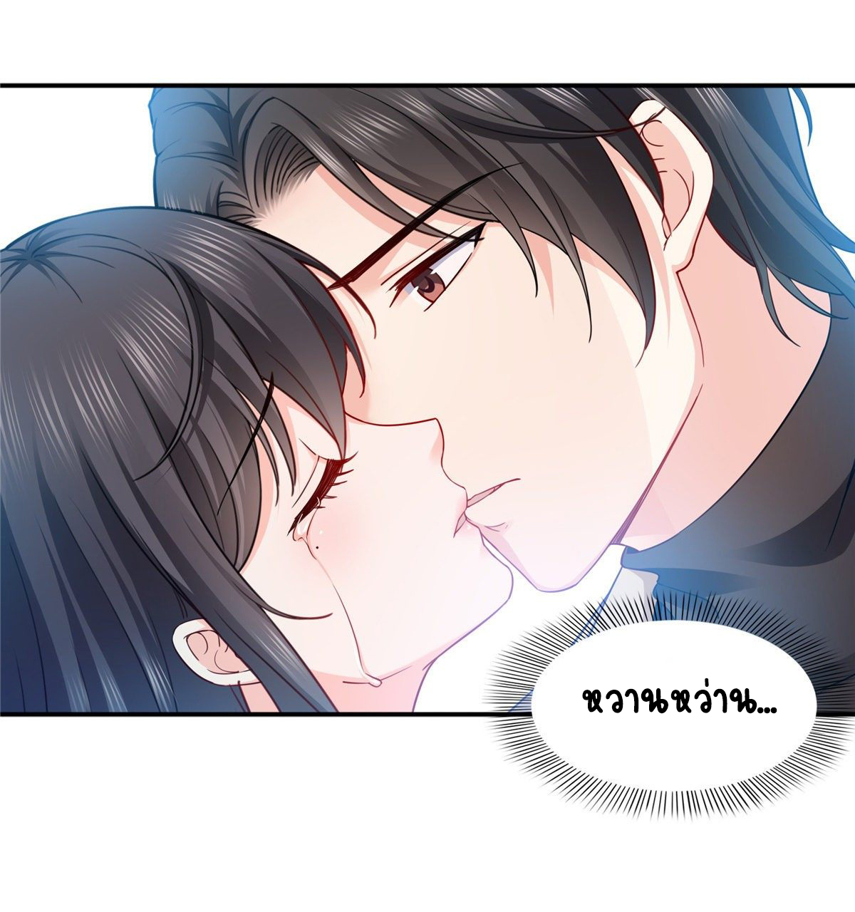 (ชนจีน)Perfect Secret Love The Bad New Wife Is a Little Sweet ตอนที่ 144 หน้า 14