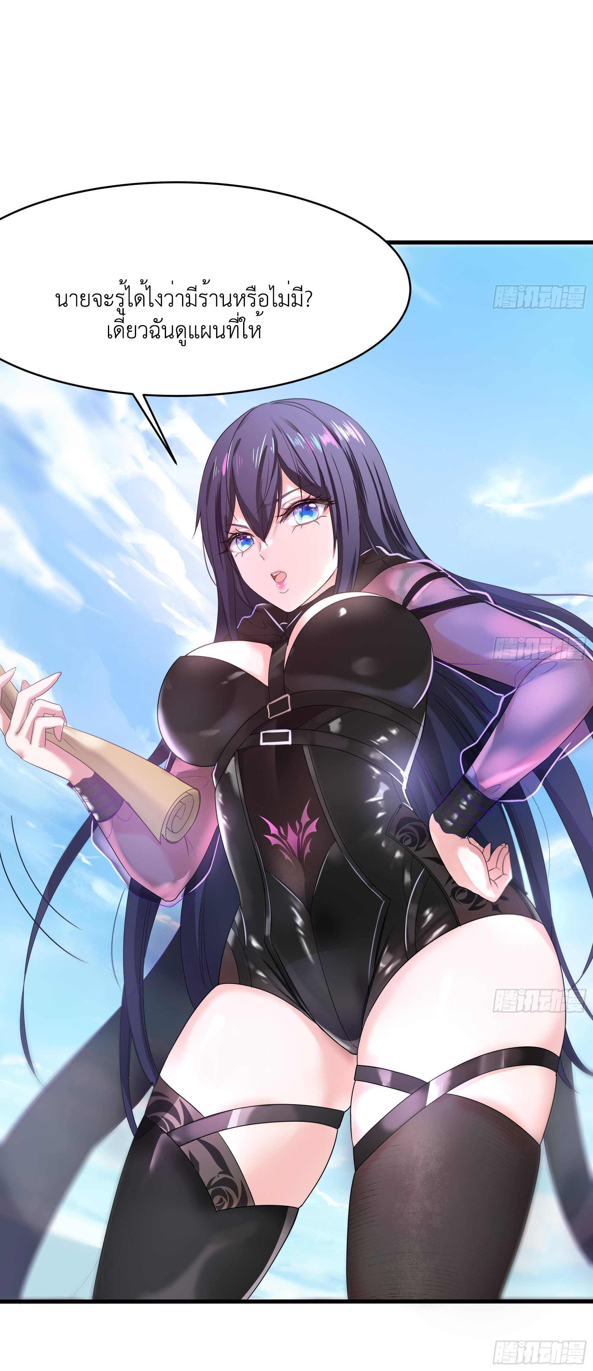 King of Hell ราชาแห่งยมโลก ตอนที่ 7 หน้า 31