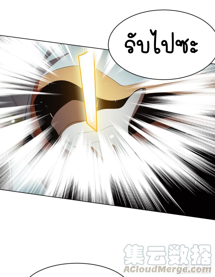 Wu ni ตอนที่ 27 หน้า 23