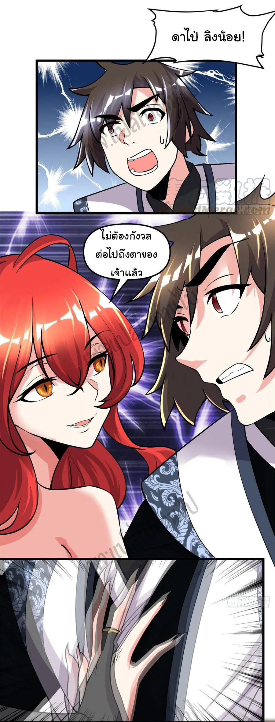 I might be a fake fairy ตอนที่ 164 หน้า 15