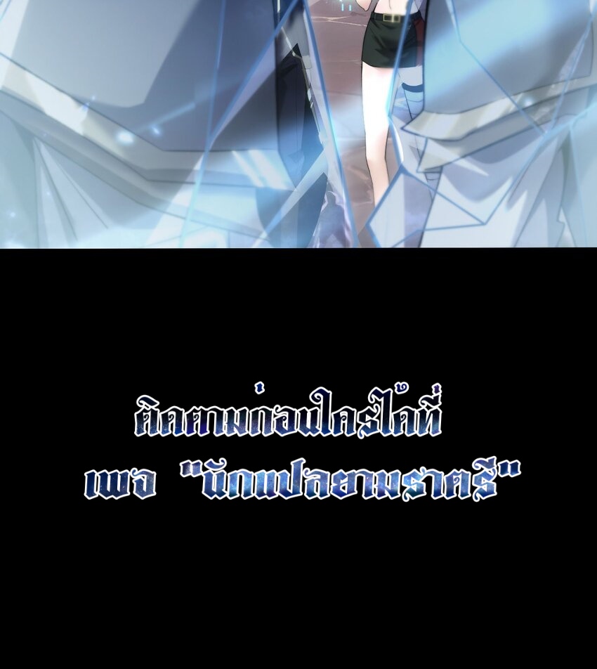 ราชาเกมนี้ คือข้านี่แหละ ตอนที่ 11 หน้า 41