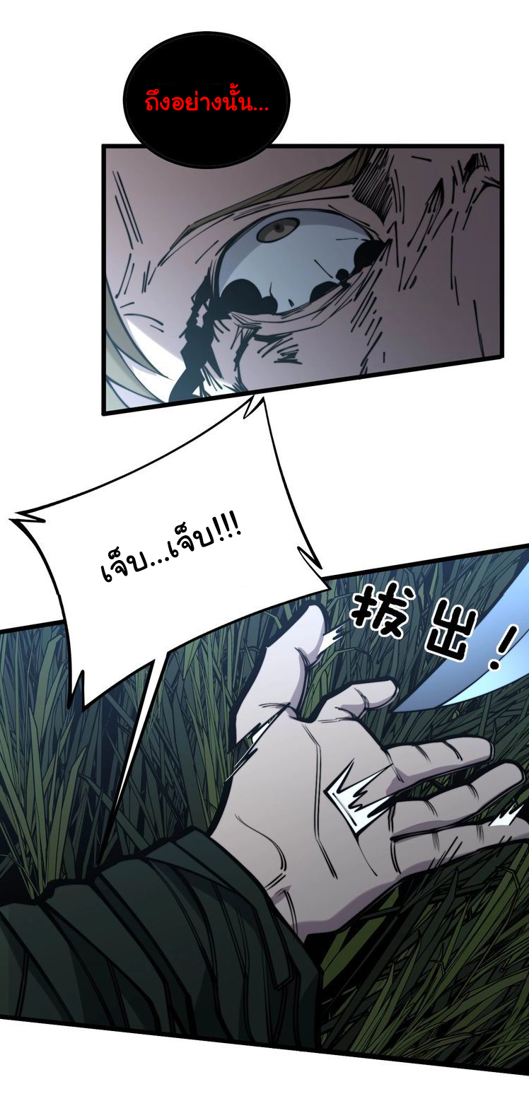 Bad Hand Witch Doctor สุดยอดพ่อมดหมอผี ตอนที่ 244 หน้า 33