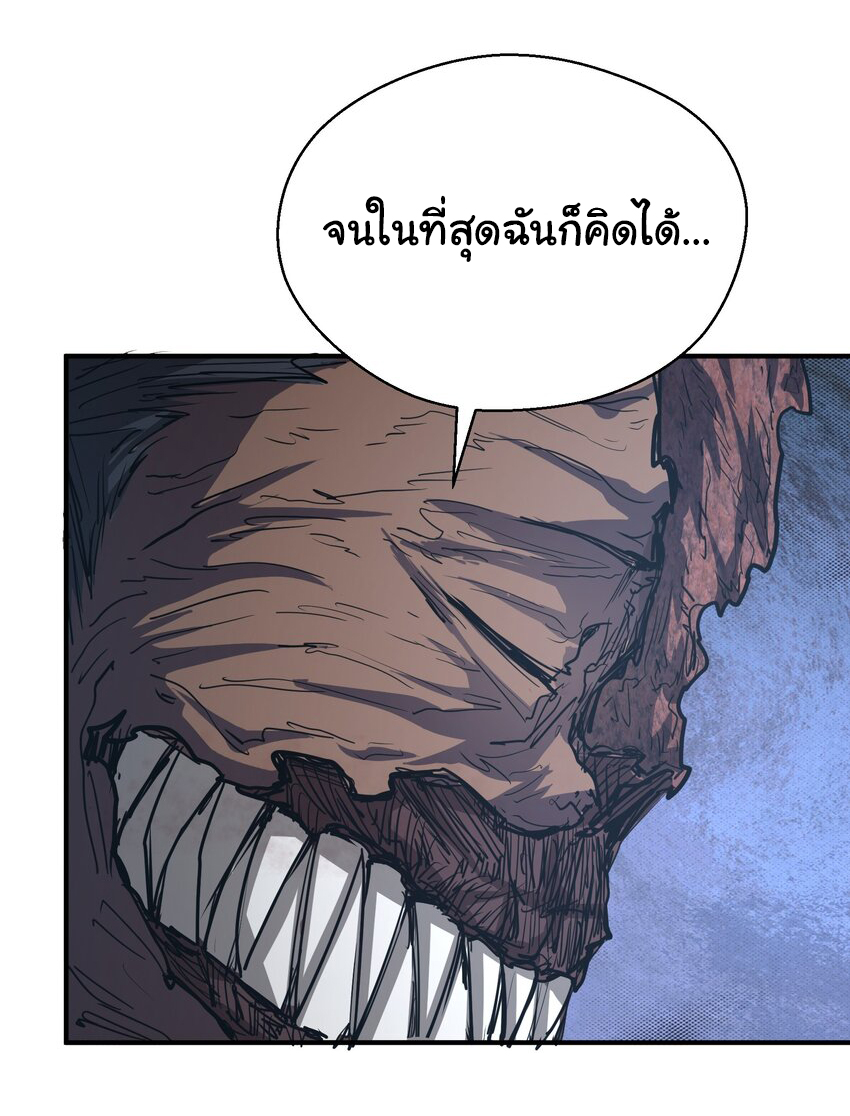 กลับมาเกิดใหม่ในยุคก่อนวันสิ้นโลก! ตอนที่ 13 หน้า 7