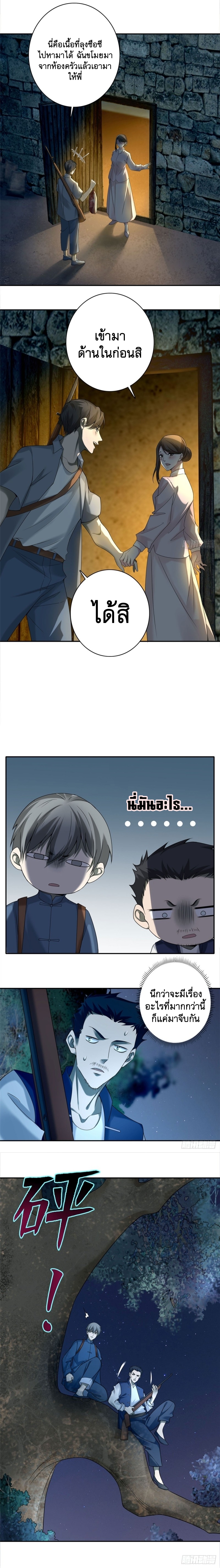 บุรุษไปรษณีย์ไม่จำกัด ตอนที่ 76 หน้า 6