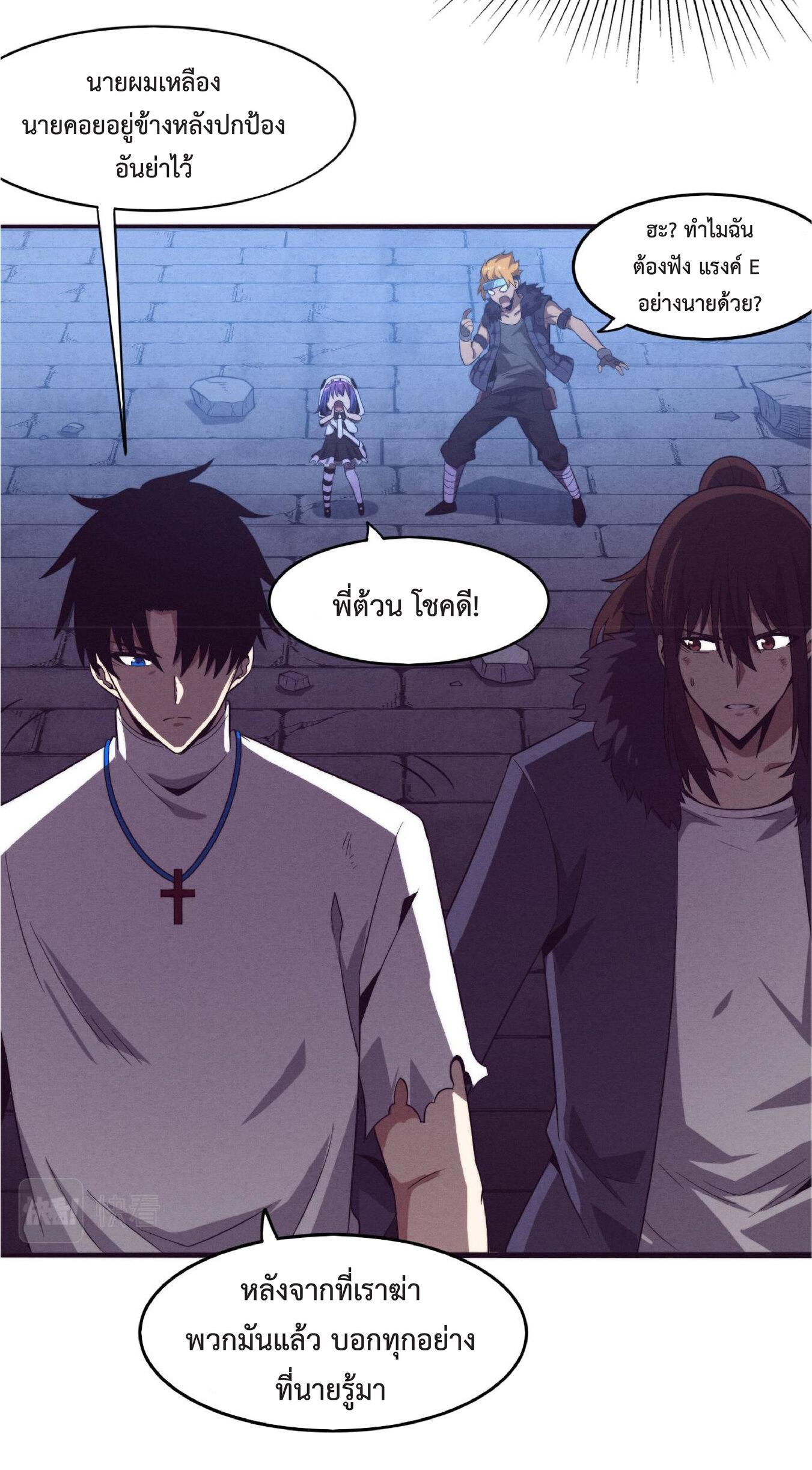 the frenzy of evolution การวิวัฒนาการที่บ้าคลั่ง ตอนที่ 55 หน้า 14