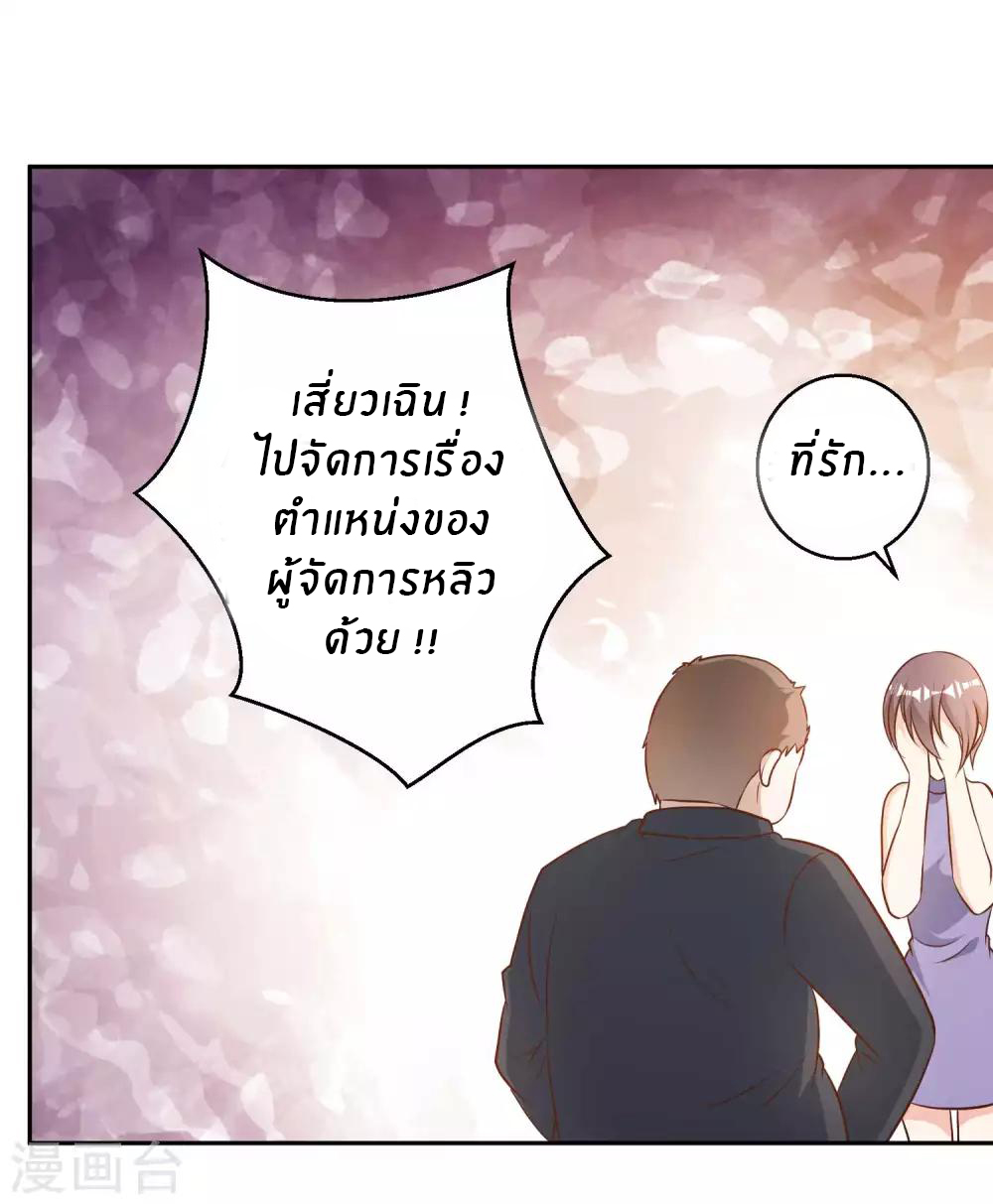 God Fisherman ตอนที่ 28 หน้า 23