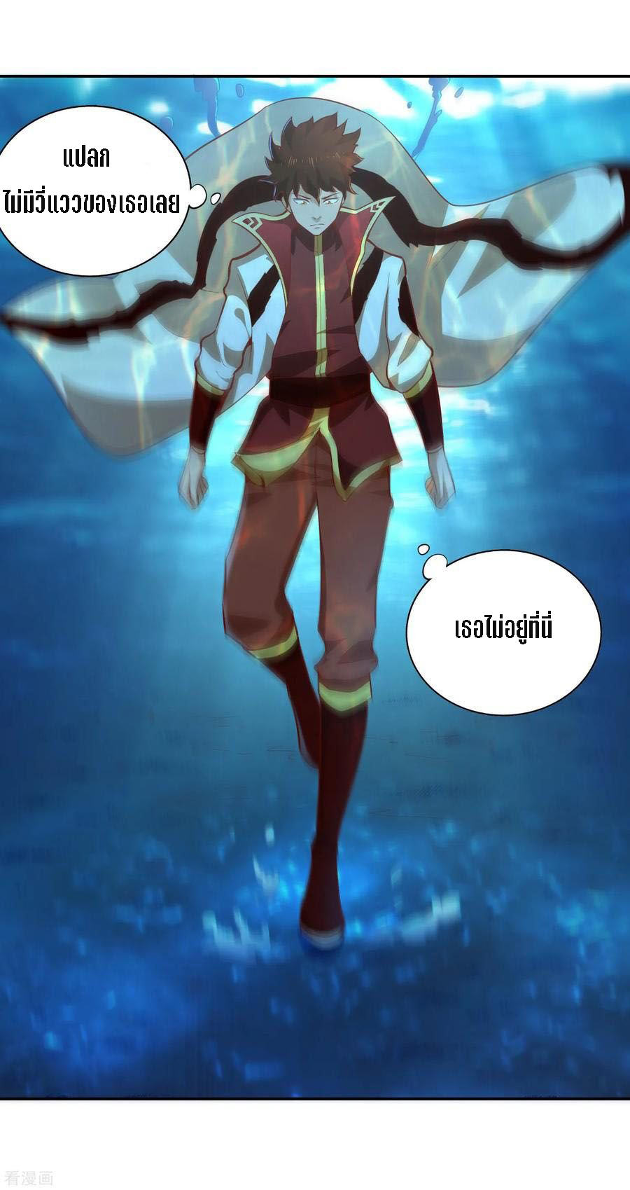 Wu Ling Sword Master ตอนที่ 31 หน้า 19