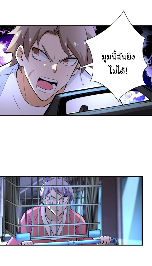 Apocalyptic Super System ตอนที่ 175 หน้า 19