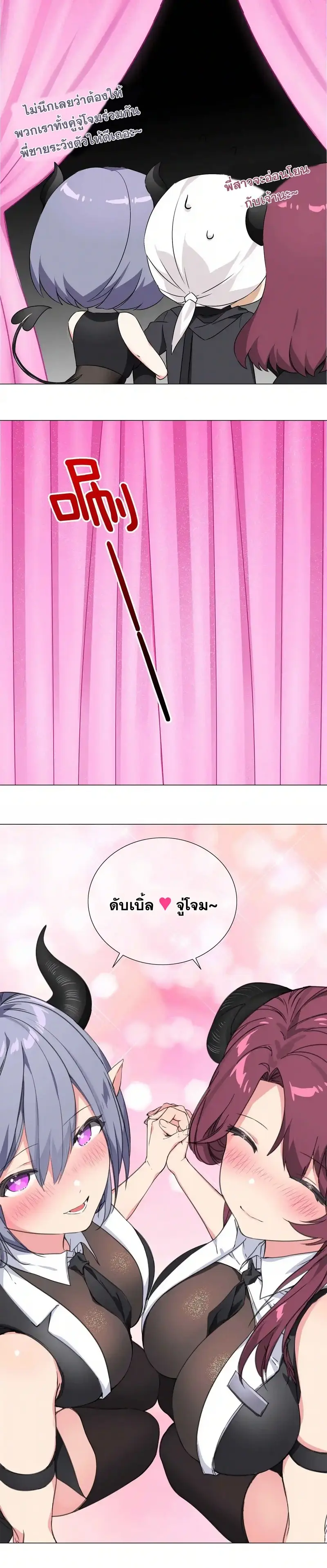 My Harem Grew So Large I Was Forced to Ascend ฮาเร็มสาวที่ต่างโลก ตอนที่ 42 หน้า 14