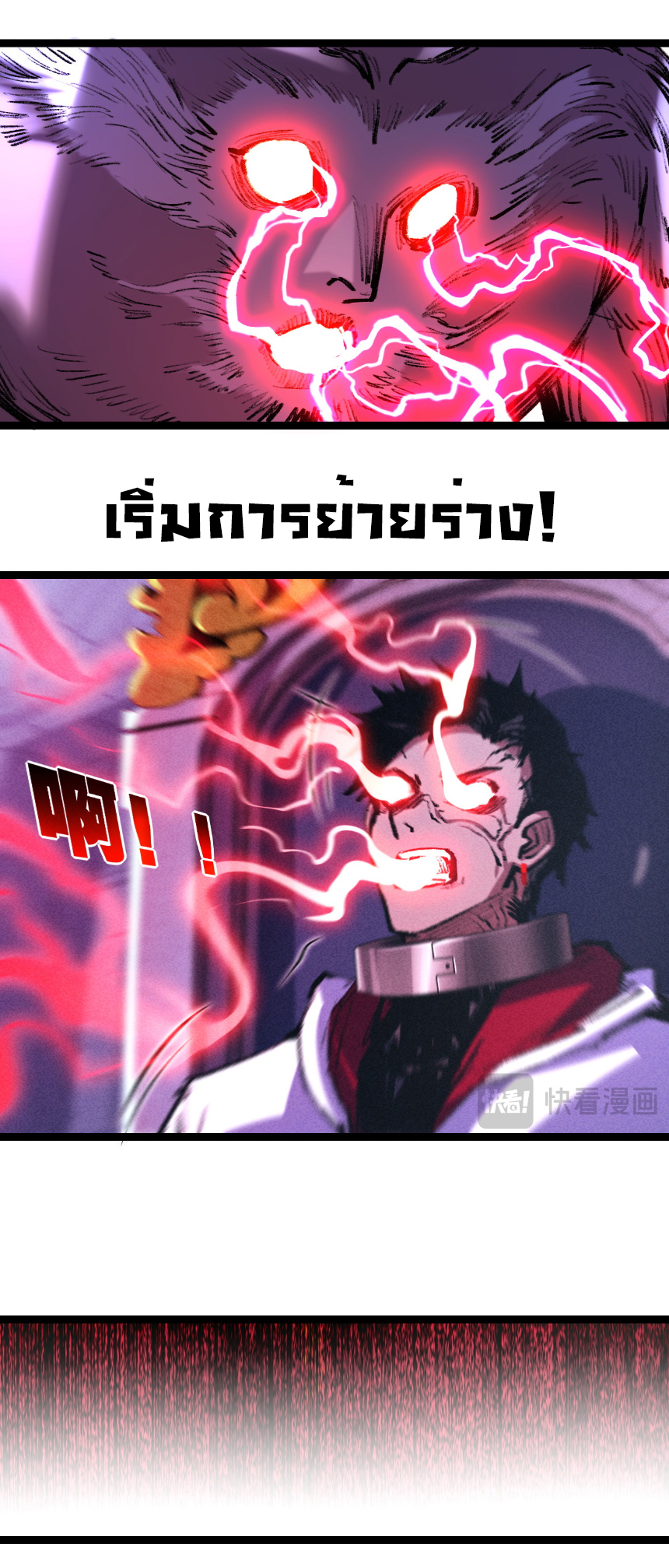 I'm the boss in Magic Moon ตอนที่ 56 หน้า 25