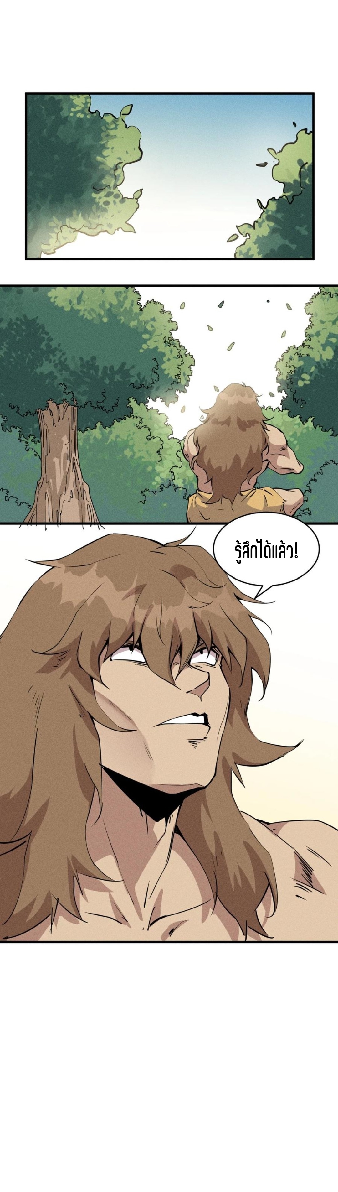แม้ตัวละครเป็นแมงกะพรุนแต่ฉันก็ยังเทพอยู่ดี [ชนต้นฉบับ] ตอนที่ 78 หน้า 21