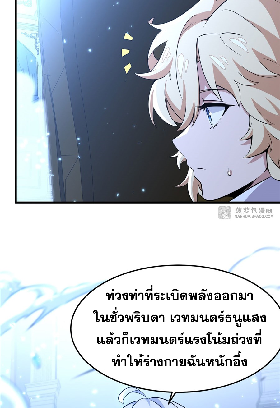 ตัวร้ายผมทองในนิยายตัวเอกหญิงสุดแกร่งก็อยากมีความสุข ตอนที่ 10 หน้า 30