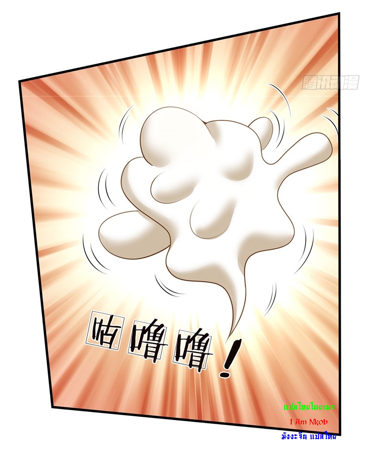 I Can Change The Timeline of Everything เกิดใหม่ในต่างโลก พร้อมระบบโกงเวลาสุดเกรียน ตอนที่ 34 หน้า 5