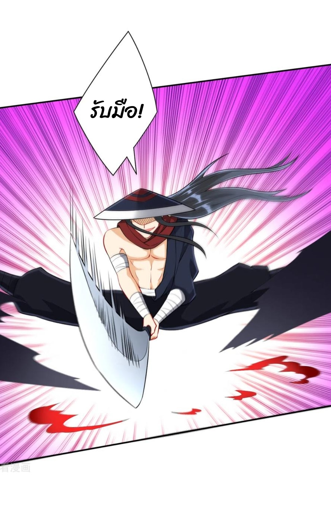 ข้ารับใช้ชั้นหนึ่ง ตอนที่ 148 หน้า 16