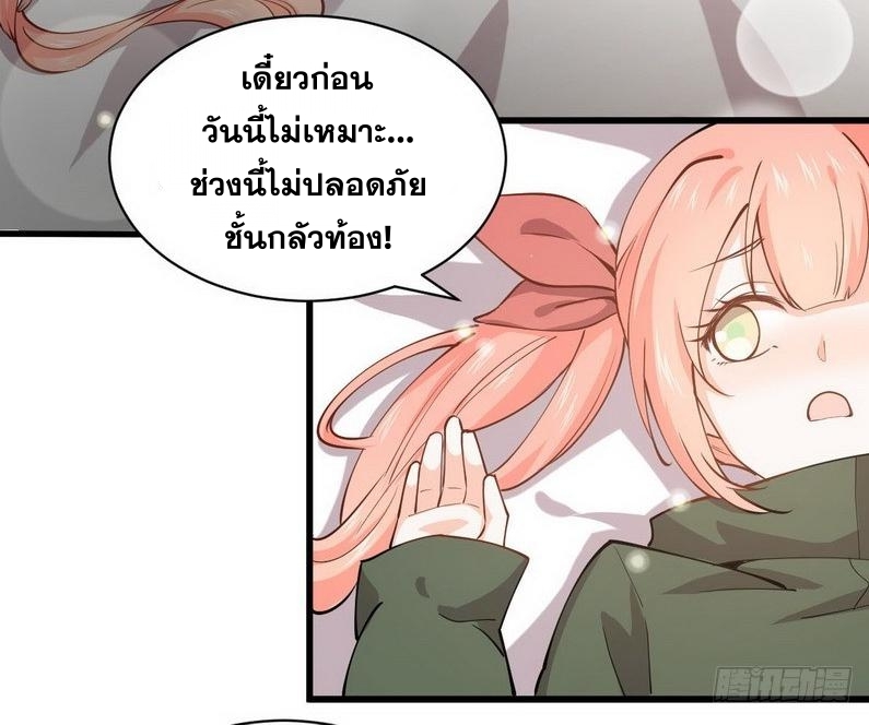 Immortal Swordsman in The Reverse World ข้าเซียนกระบี่ไม่เกาะสตรี ตอนที่ 56 หน้า 24