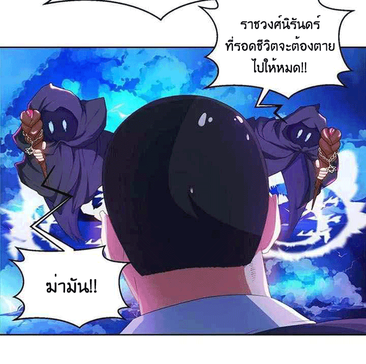 One Step Toward Freedom ตอนที่ 92 หน้า 5