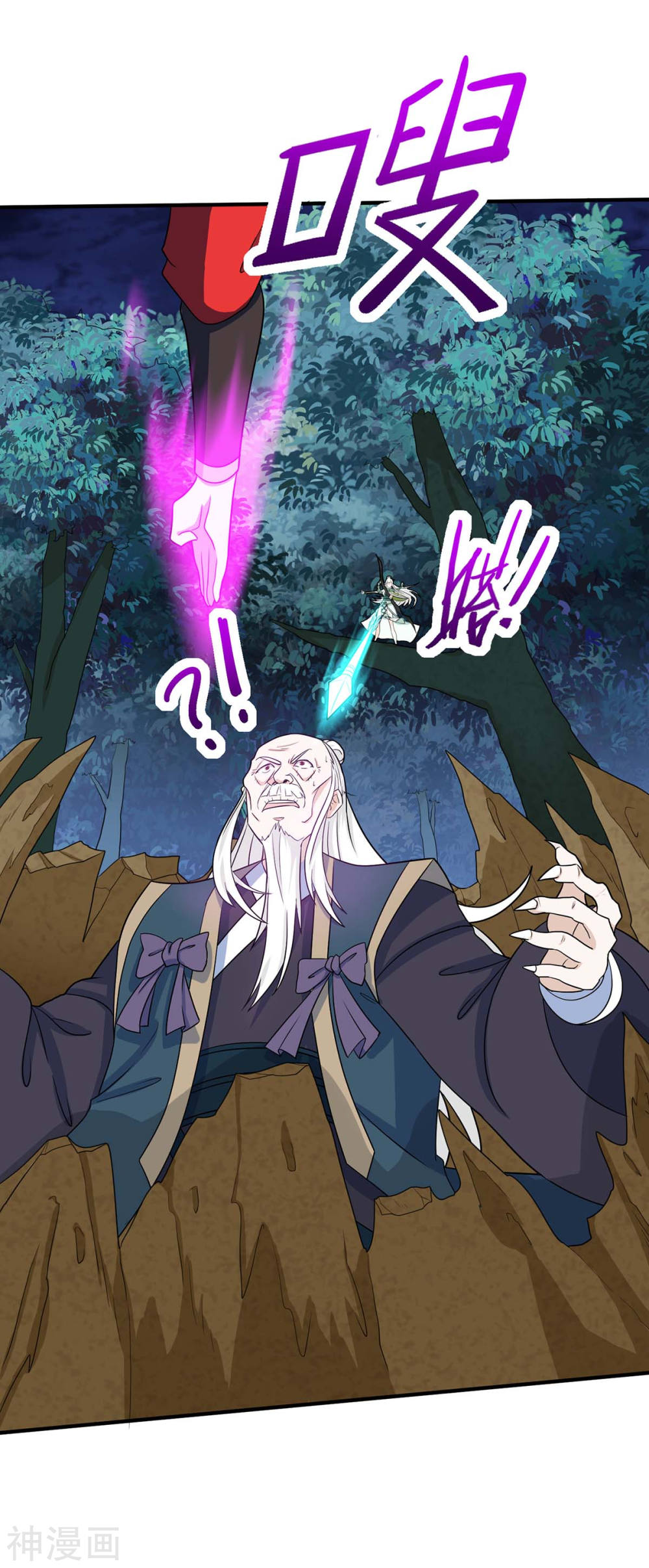 การกลับมาของจักพรรดิ์ ตอนที่ 124 หน้า 8