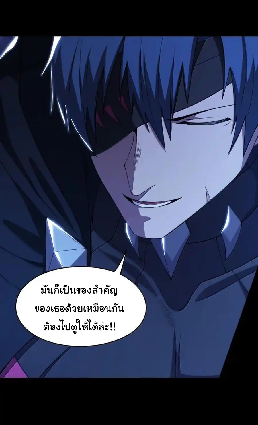 (อ่านฟรี 33 ตอน ) อัจฉริยะสุดชั่วร้ายสายแปรธาตุ ( The Evil Alchemist Can’t Handle His Own Experimental Subject ) ตอนที่ 33 หน้า 44