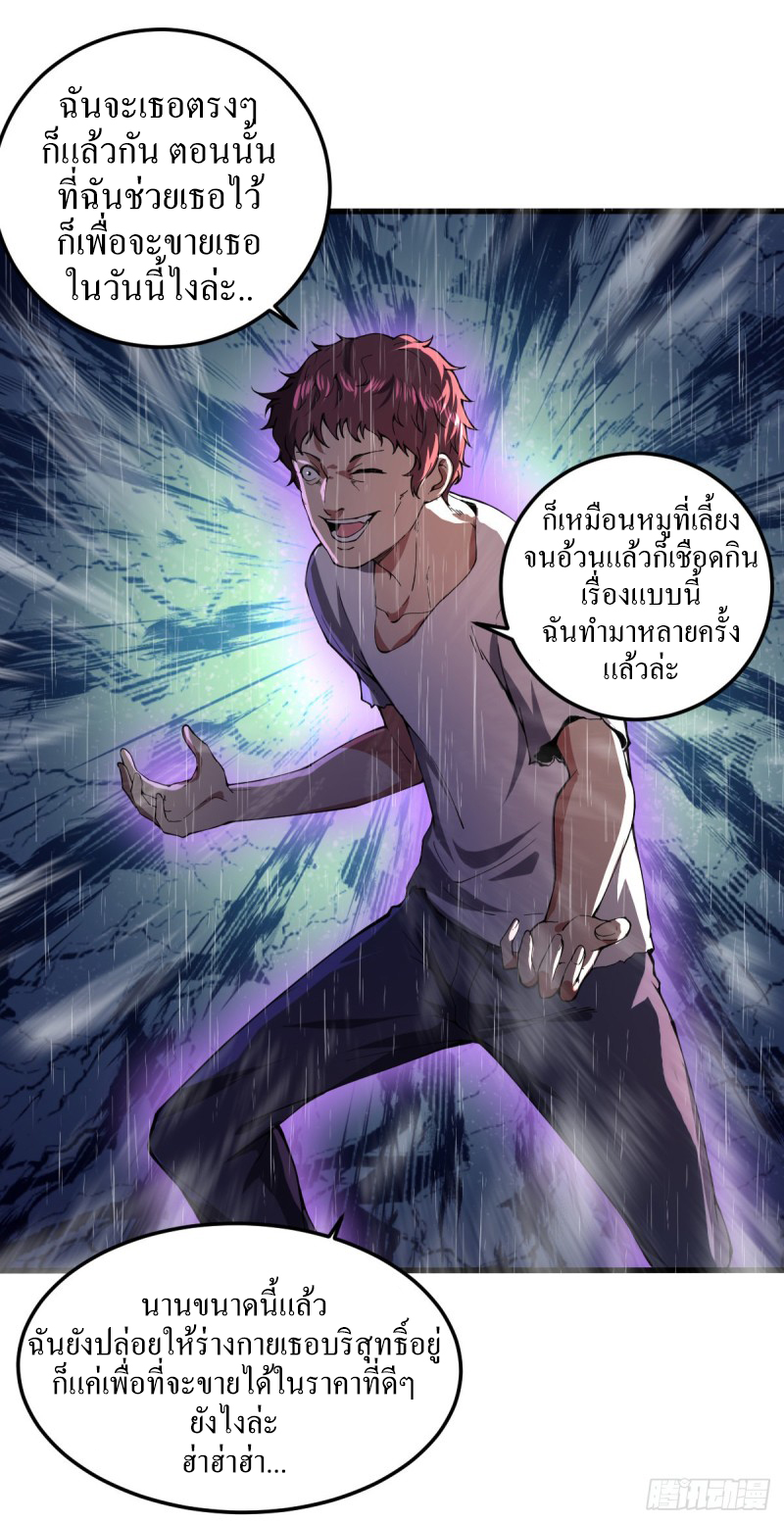 ฮาเร็มกองทัพสาวนี้ของผม ตอนที่ 4 หน้า 13