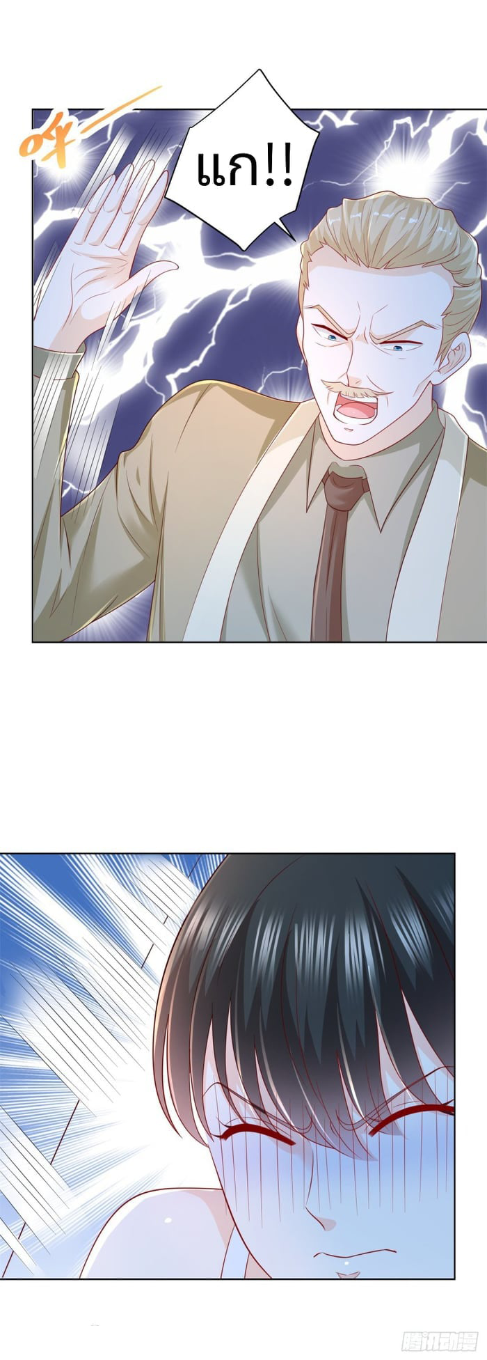 การกลับมาของราชาอมตะ ตอนที่ 15 หน้า 6