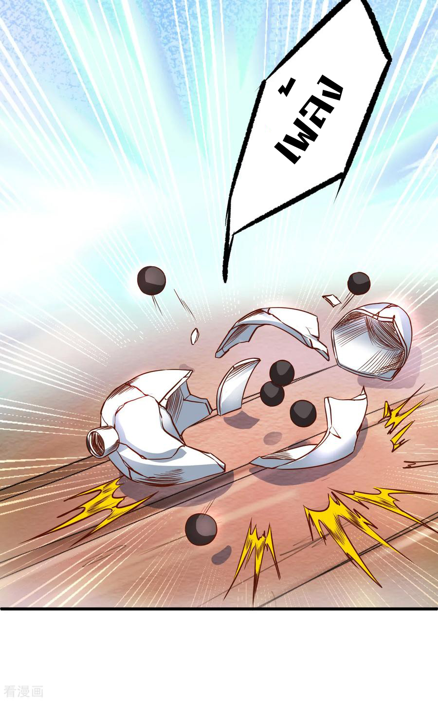 The Strongest Golden Kidney System ตอนที่ 6 หน้า 6