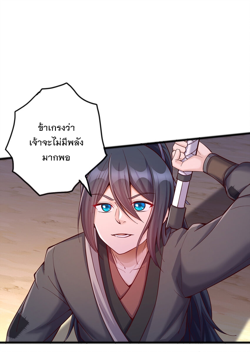 ด้วยเขตแดนกระบี่ ข้าสามารถเป็นเซียนกระบี่ได้ ตอนที่ 85 หน้า 6