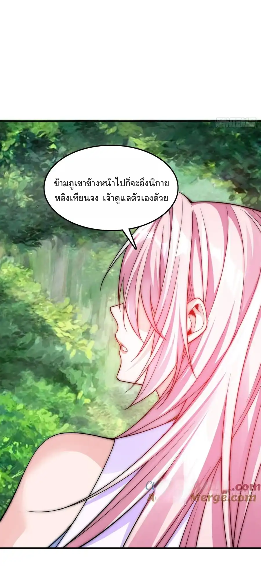 สามสหายสุดแปลกอยากเป็นเซียน ตอนที่ 2 หน้า 62