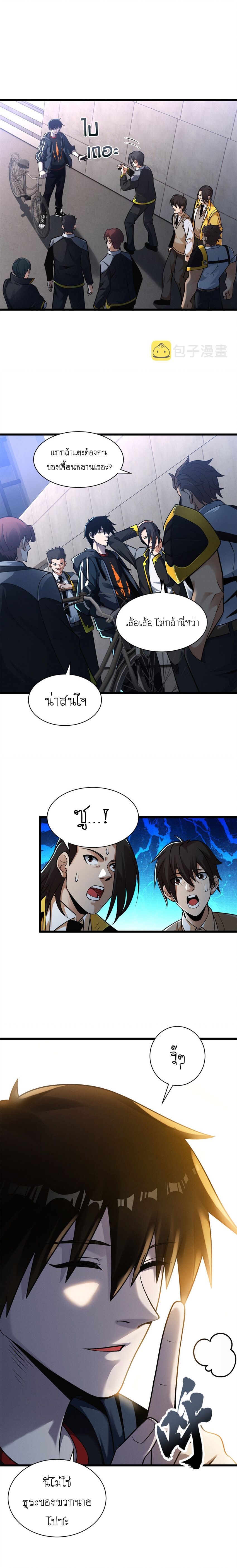 Super god pet shop - ร้านค้าสุดยอดสัตว์เลี้ยงระดับพระเจ้า (ชนจีน) ตอนที่ 45 หน้า 2