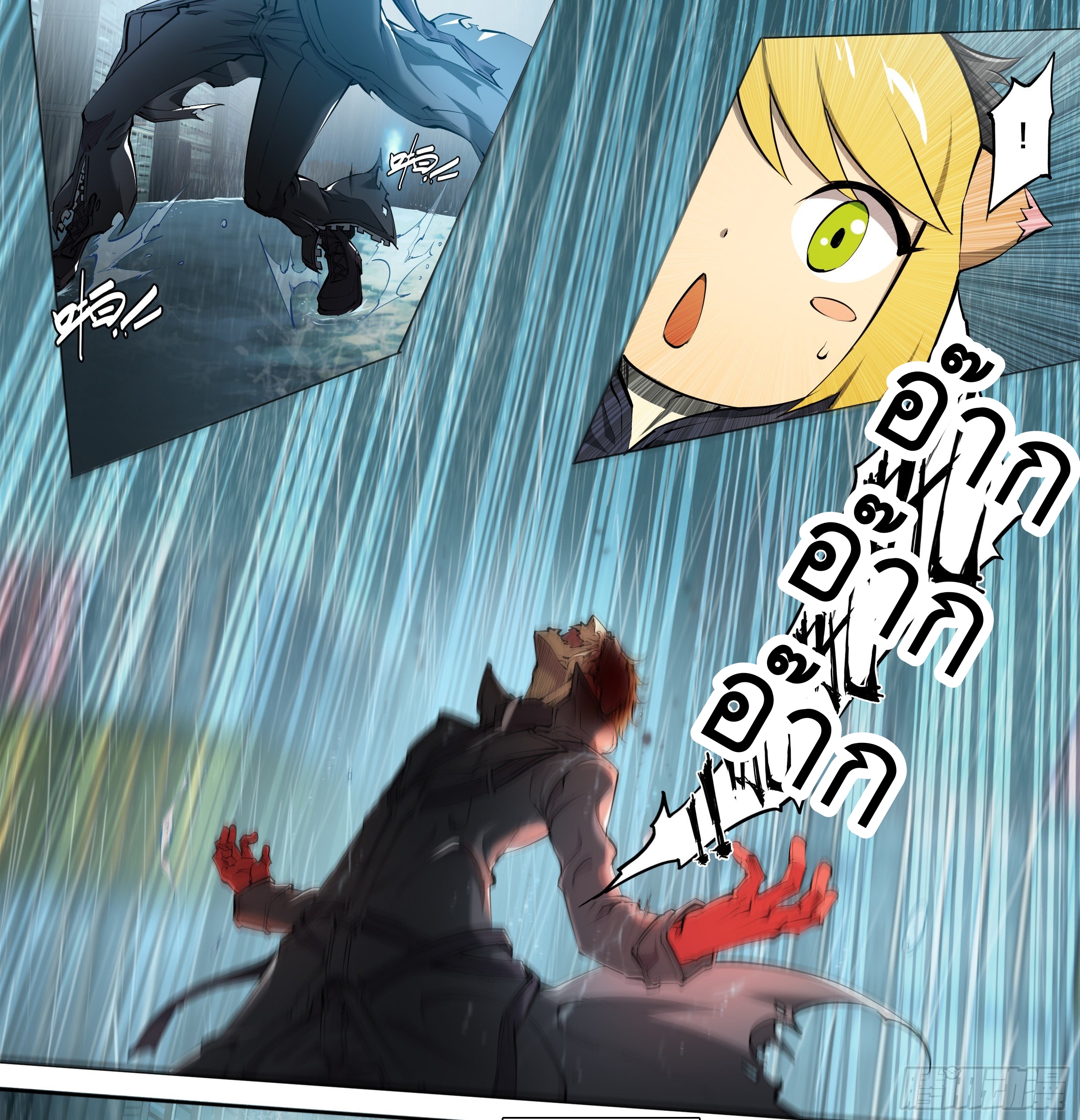 Apocalypse Forecast ตอนที่ 44 หน้า 11