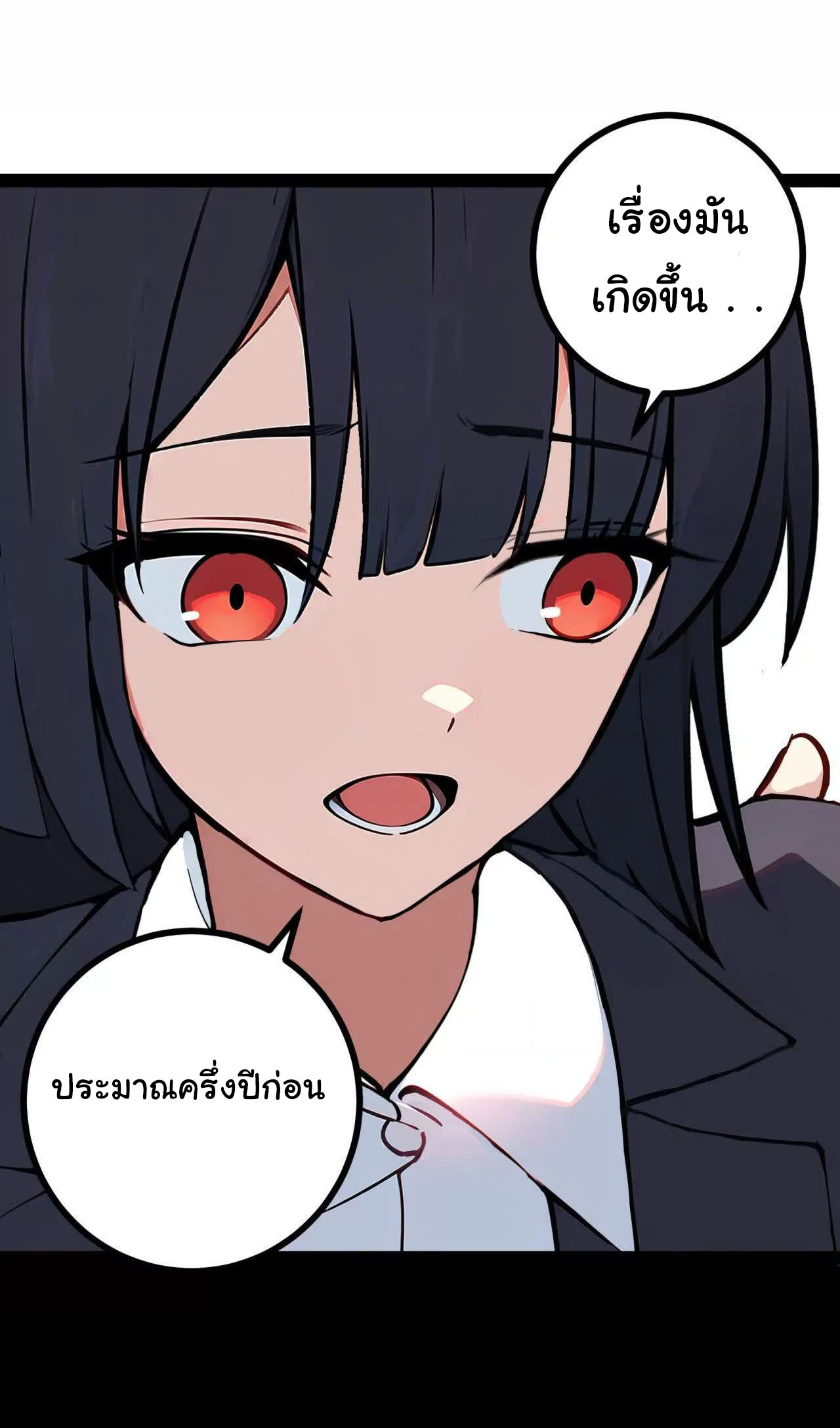 ฉันนี่แหละคือราชาฮวงจุ้ย ตอนที่ 2 หน้า 67