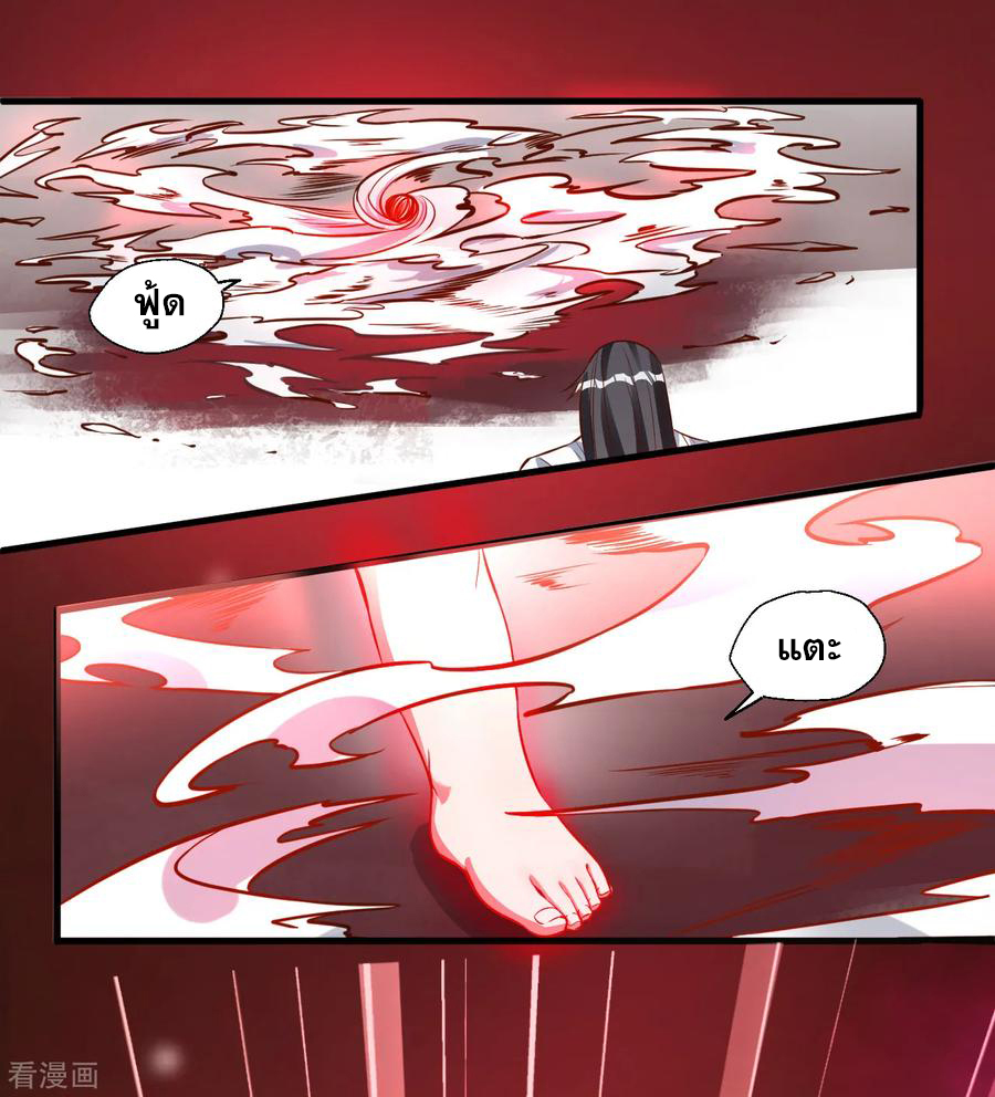 The Strongest Golden Kidney System ตอนที่ 8 หน้า 23