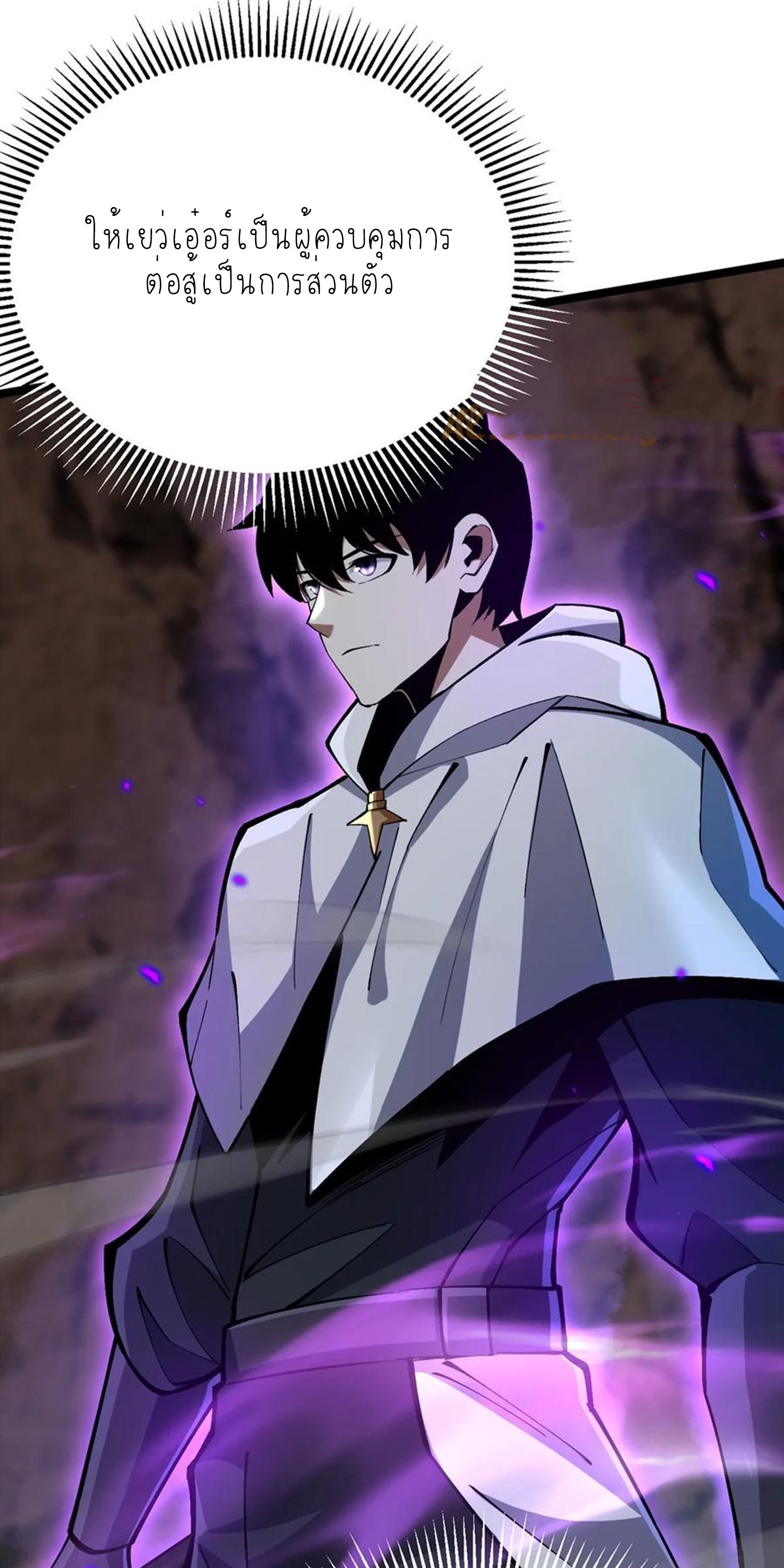 ไม่อยากเรียนทักษะ แห่งคำสาปเลย! ตอนที่ 75 หน้า 17