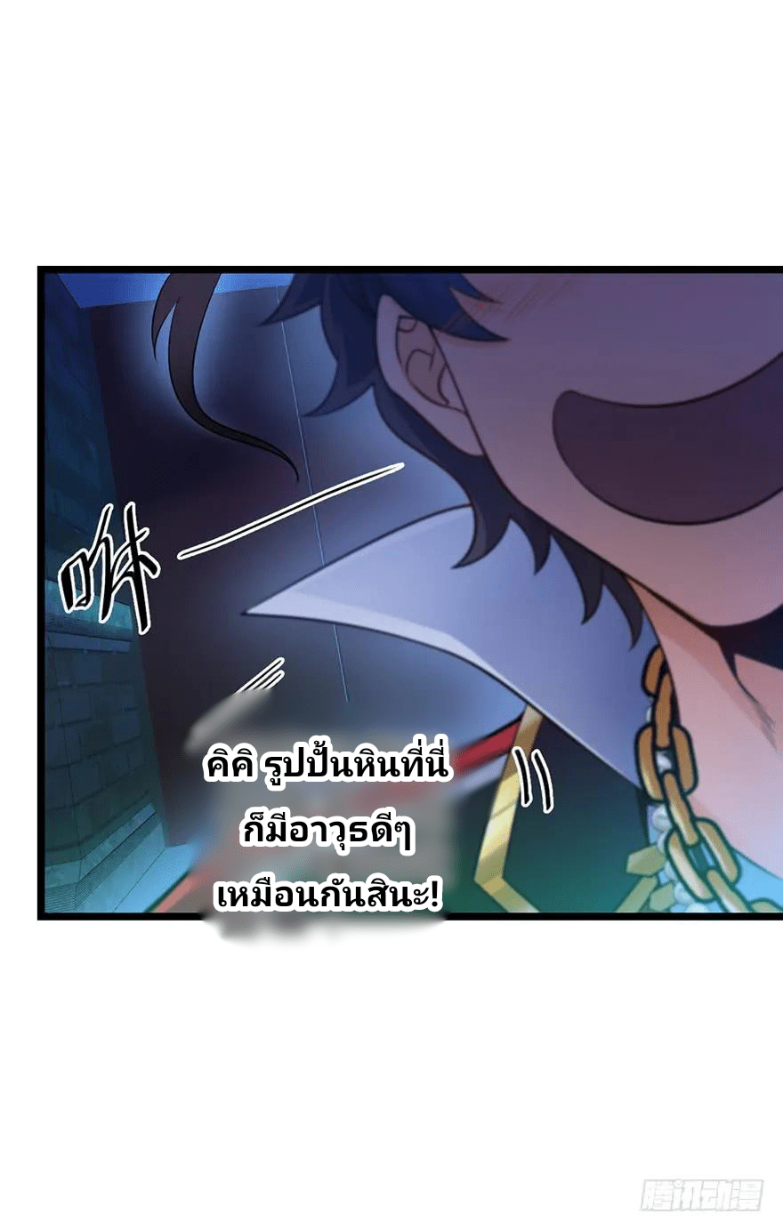 The new life of the Kuan King-ชีวิตใหม่ของราชาจอมกวน ตอนที่ 46 หน้า 65