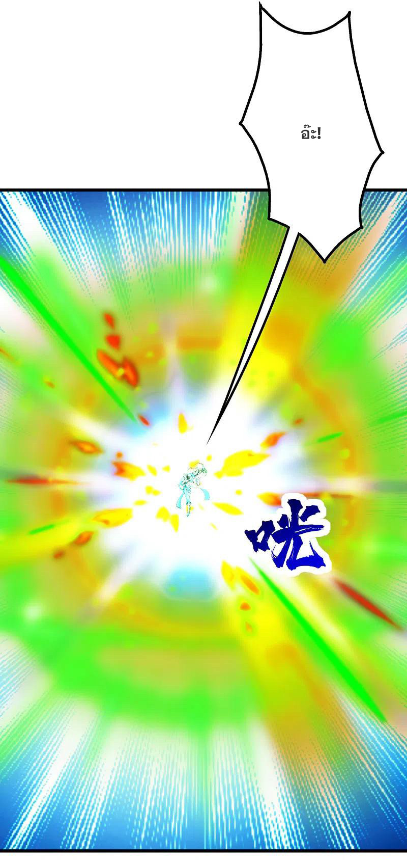 เทพอสูรสยบฟ้า ตอนที่ 211 หน้า 33