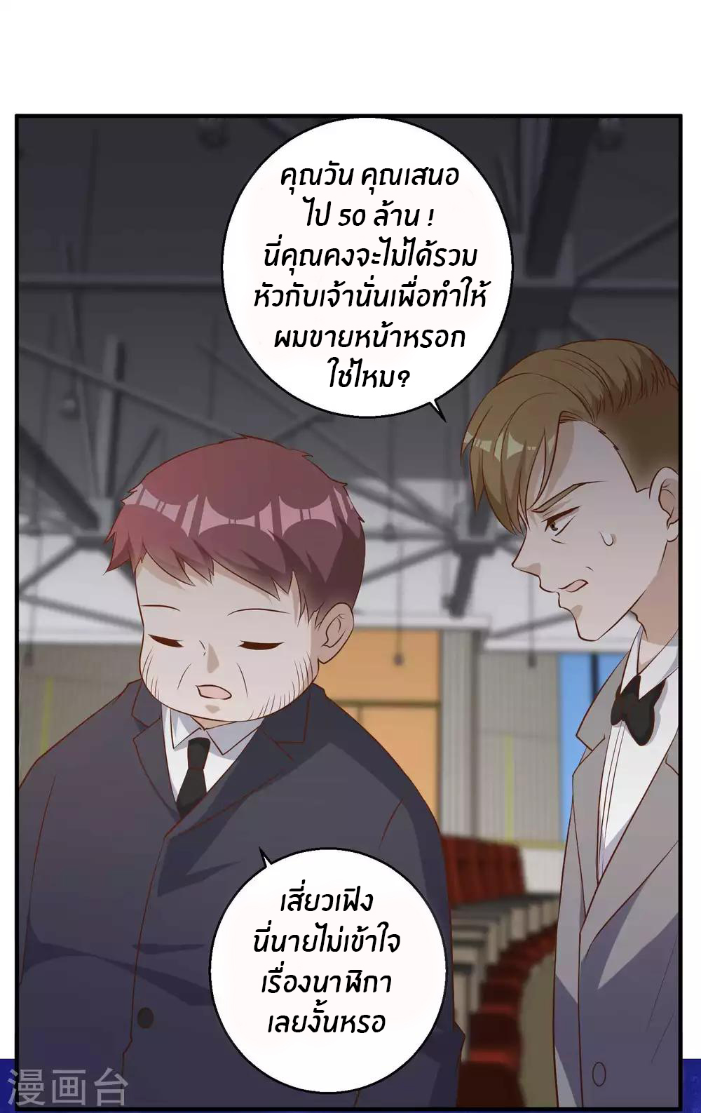 God Fisherman ตอนที่ 57 หน้า 33