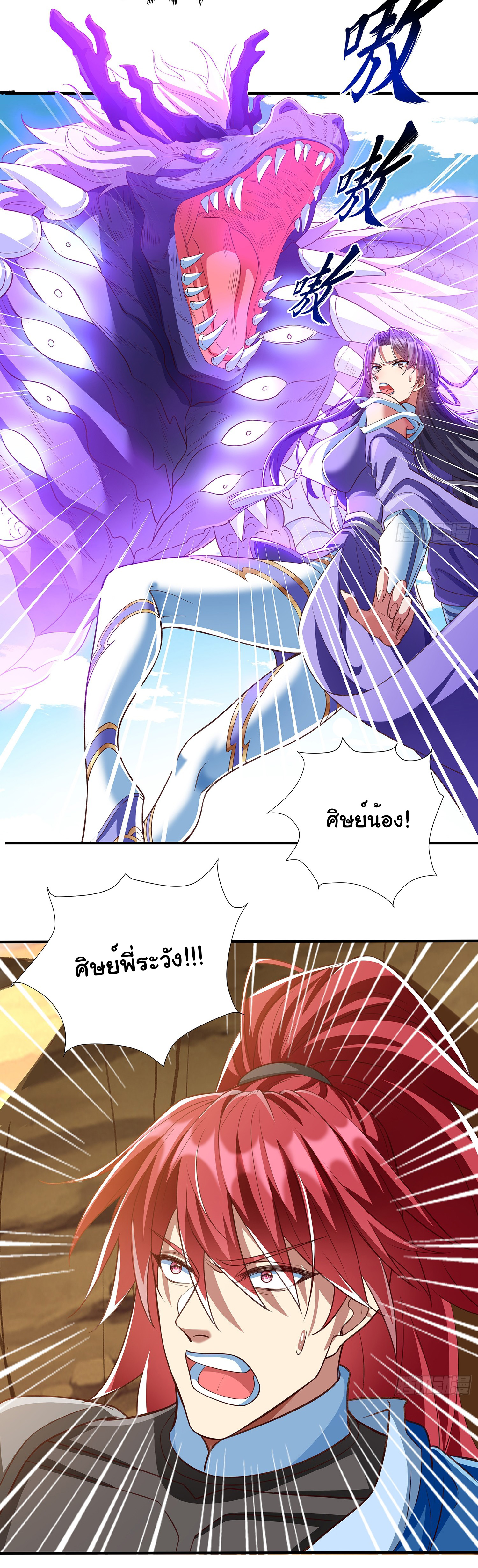 Life Exchange Club ตอนที่ 17 หน้า 6