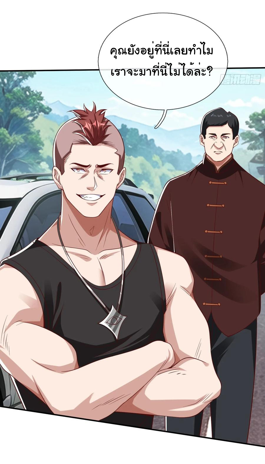 The god of war is reborn to avenge ตอนที่ 101 หน้า 4