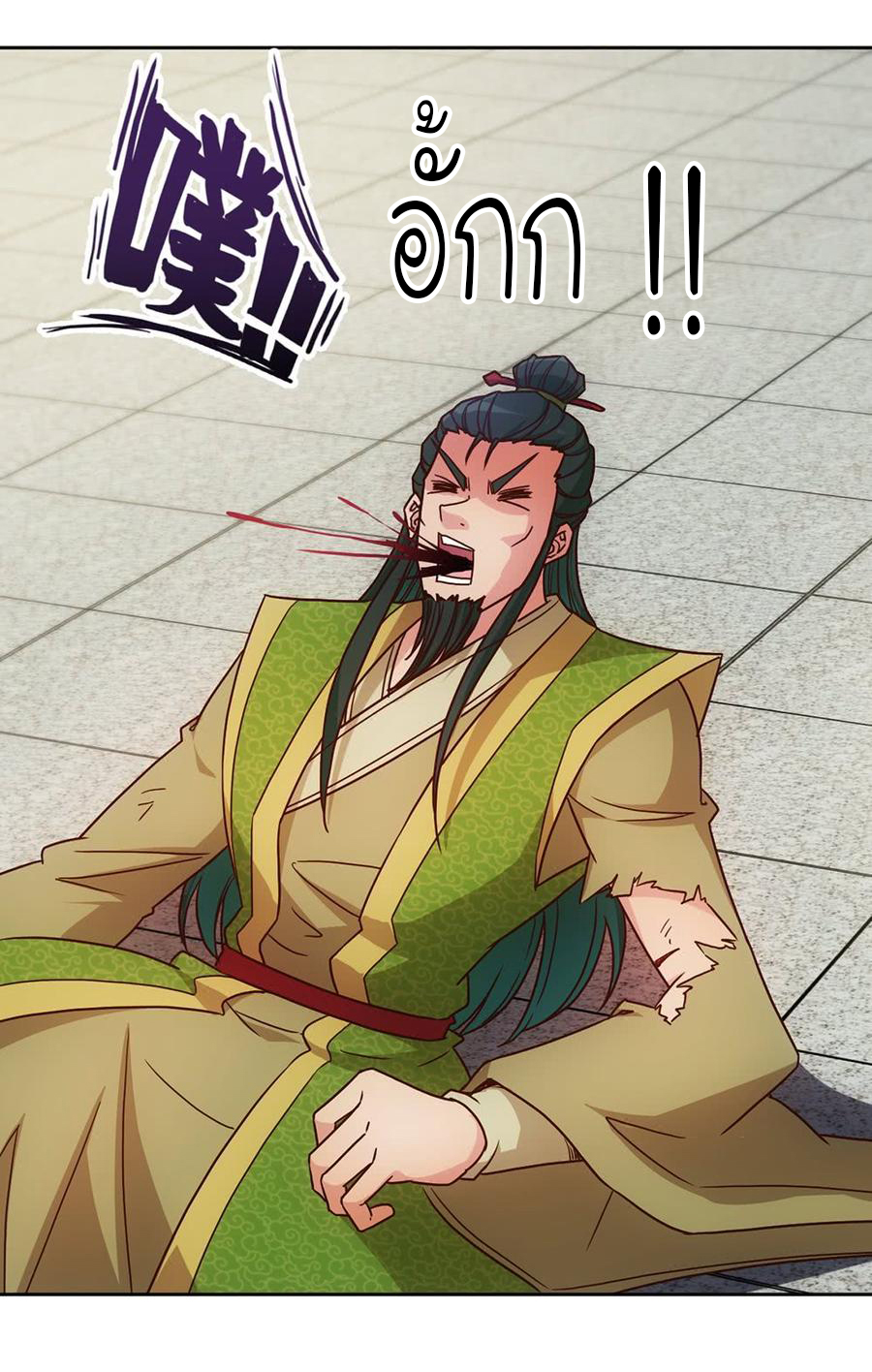 เทพเจ้าหงส์สวรรค์ ตอนที่ 34 หน้า 32