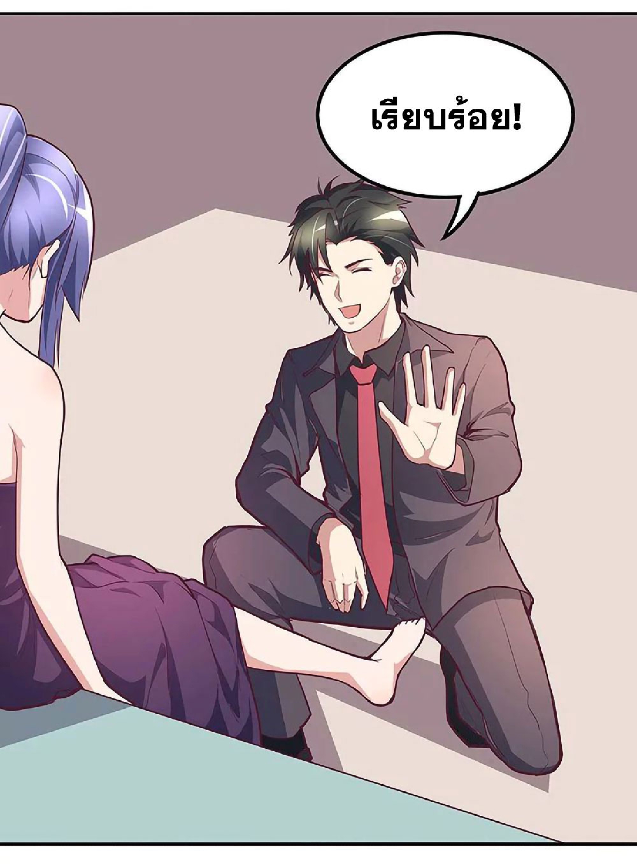 โครตเกรียนเซียนโอสด ตอนที่ 131 หน้า 20