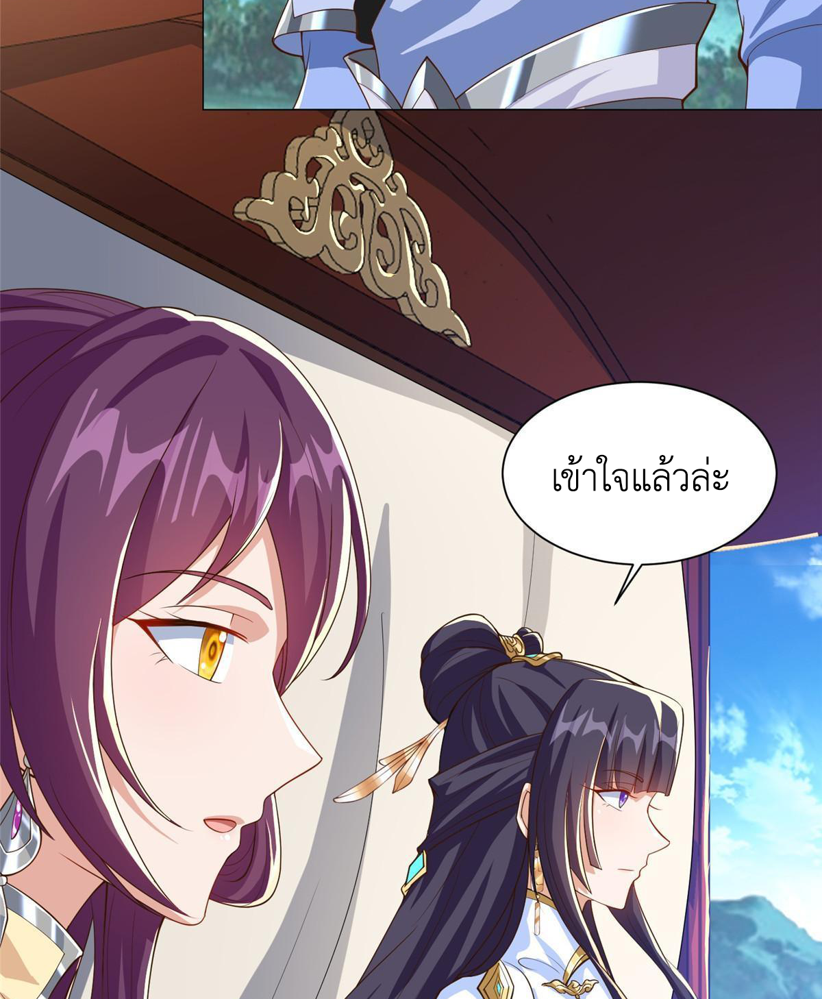 (ชนจีน) Dragon Master (จูหมิง นักรบเซียนมังกร) ตอนที่ 131 หน้า 49