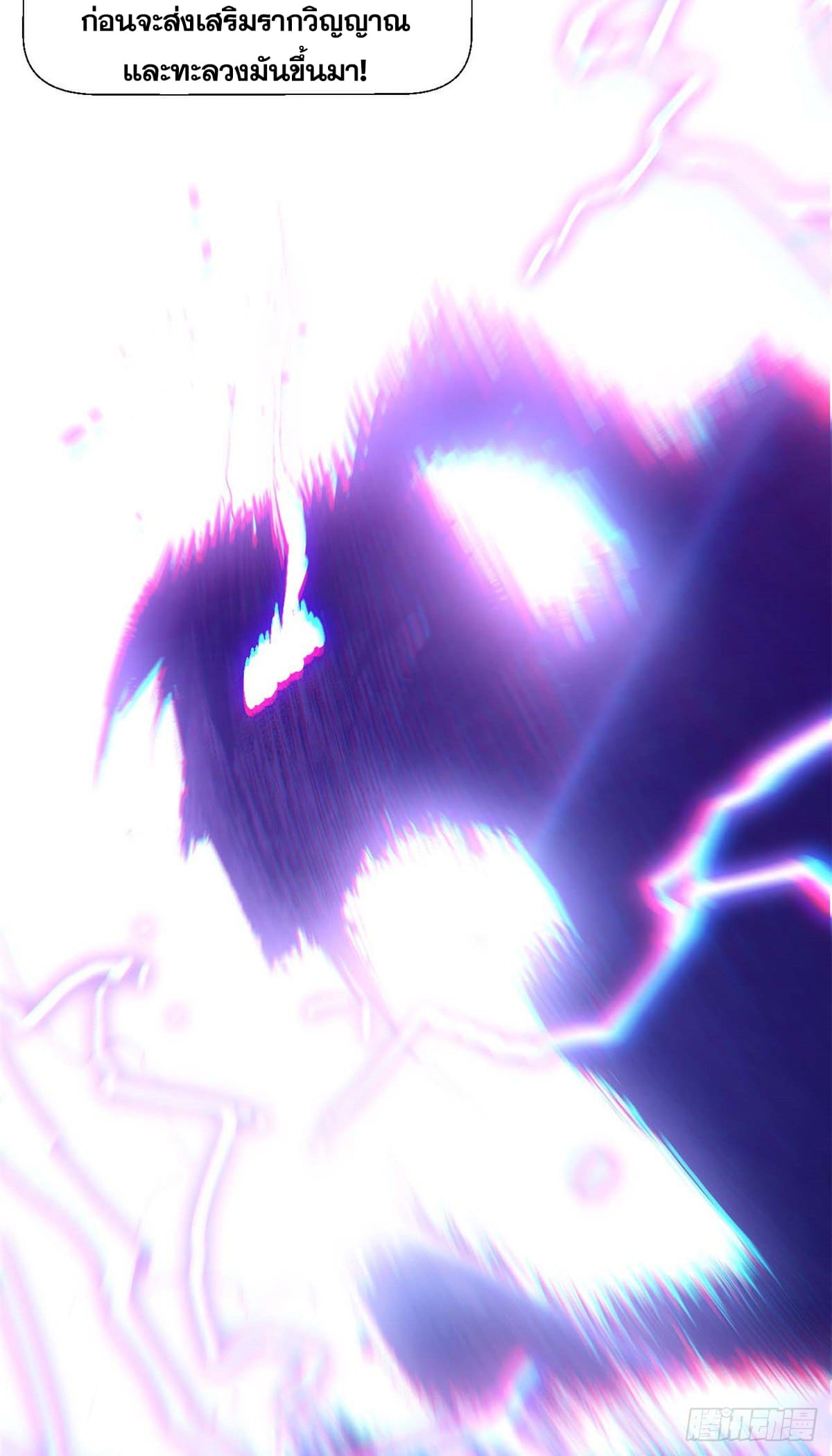 ระบบสุ่มดวงชะตา(ทันจีน) ตอนที่ 10 หน้า 31